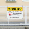 分別 指定日