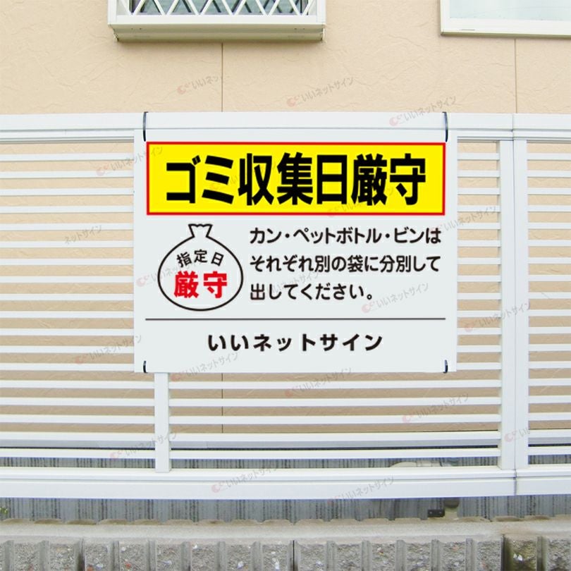 分別 指定日