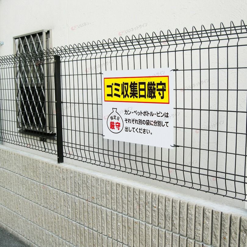 ゴミ置場