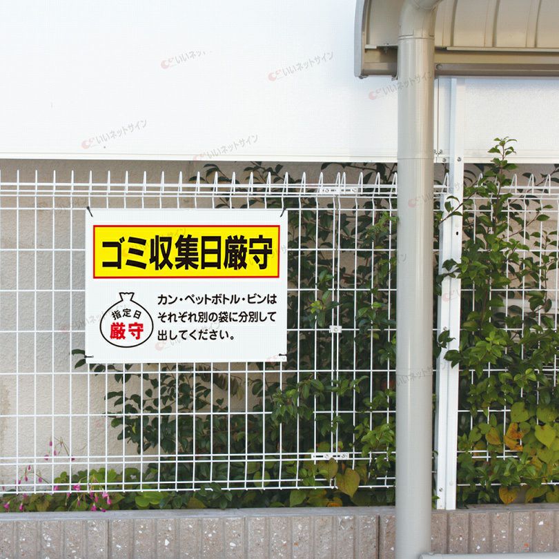 ごみ置場