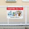 看板風注意ステッカー