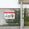 ゴミ置場