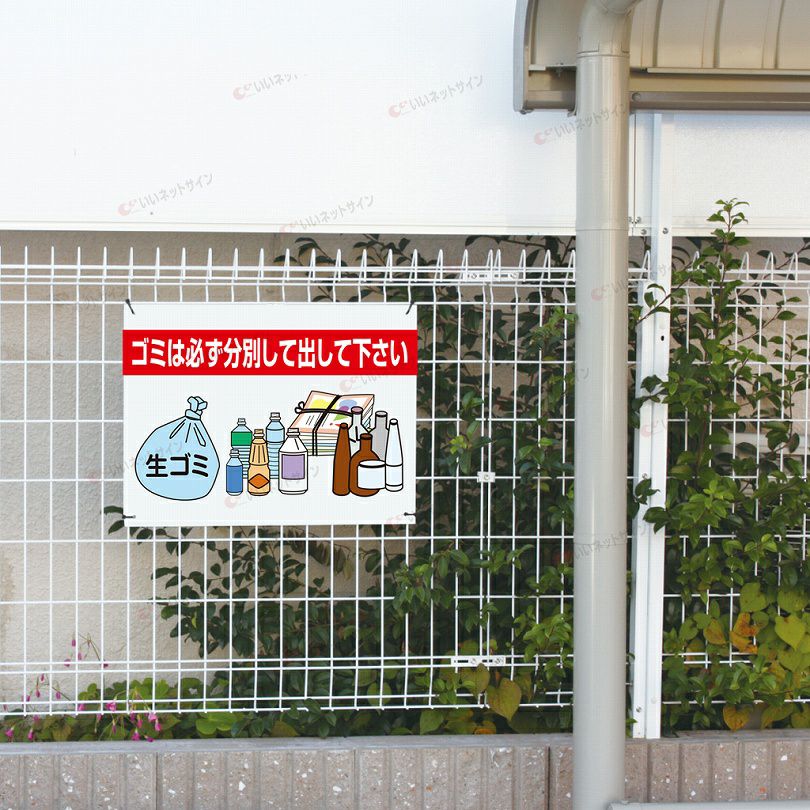 ゴミ置場