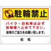 バイク・自転車は必ず駐輪場へ止めて下さい