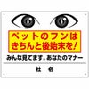 ペットのフンはきちんと後始末を