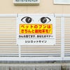 ペットの糞マナー