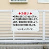 アイドリングストップ