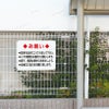 開閉