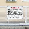 お願い 看板