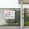 エンジン停止