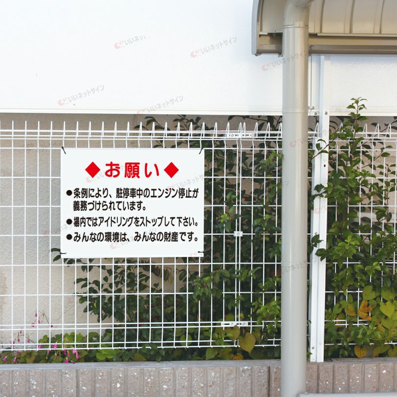 エンジン停止