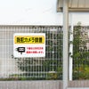不審者は警察に通報します