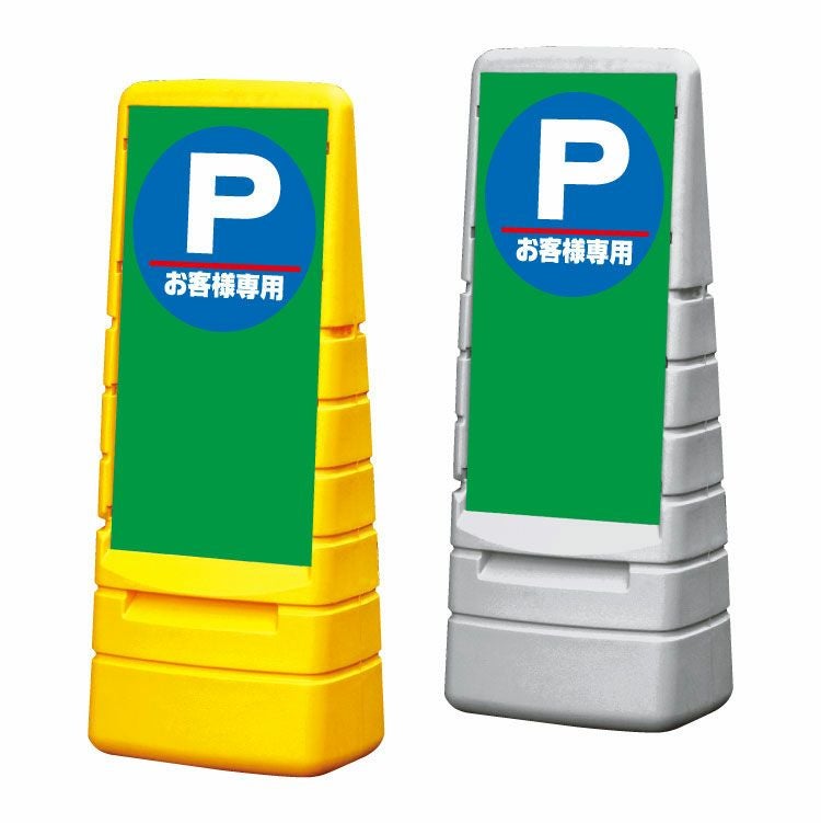 お客様専用駐車場 支柱付きプレート 青色 scn-chusha06 | 【本店】看板