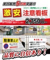 駐輪禁止 看板