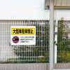 駐車不可　看板