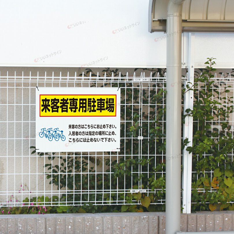屋外対応