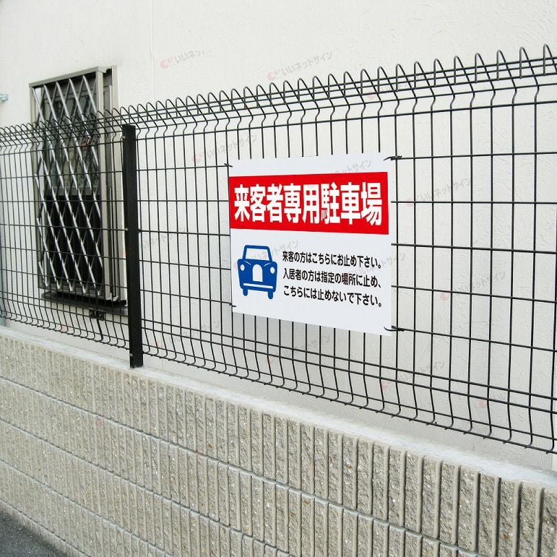駐車場看板