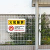 屋外対応