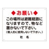 避難経路