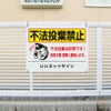 平看板