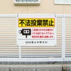 入居者以外禁止