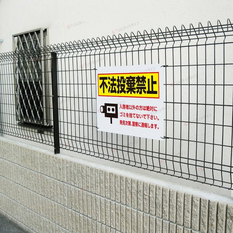 ゴミ捨て場