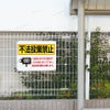 ごみ置場 看板