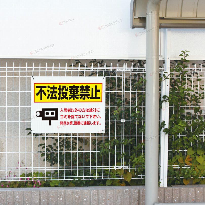 ごみ置場 看板