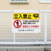 監視カメラ作動中看板