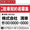 月極