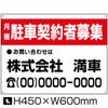 月極