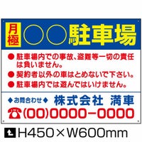月極