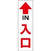 入口