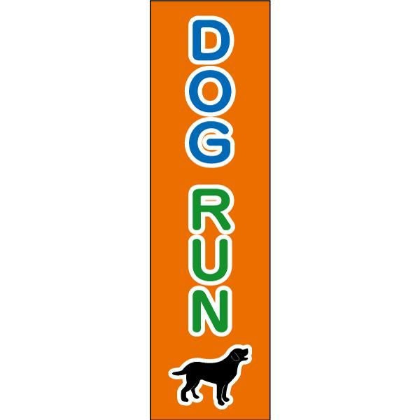 DOG RUN
