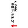 こちらにお回りください