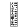 臨時ゴミ・クリーンセンターへ