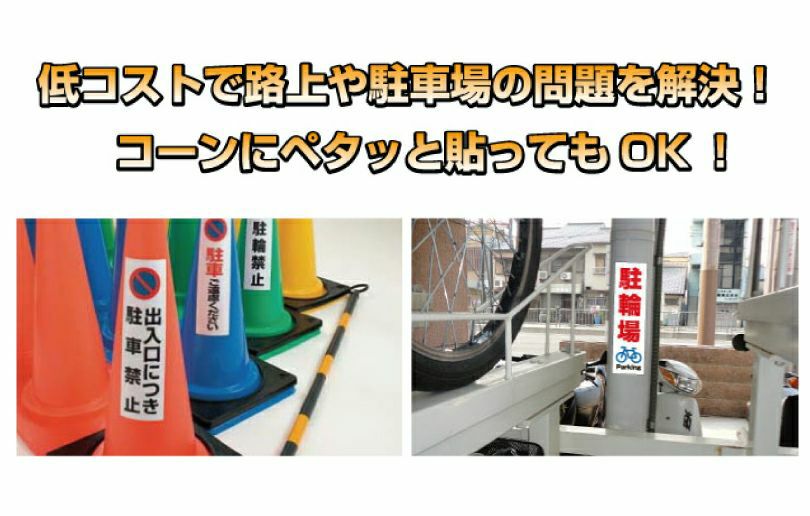 注意ステッカー ここに物を置かないで TP-14STT | 【本店】看板なら