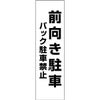 注意ステッカー