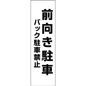 注意ステッカー