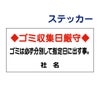 看板風注意ステッカー