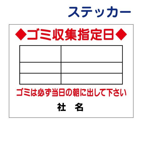 看板風注意ステッカー