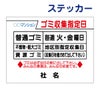 看板風注意ステッカー