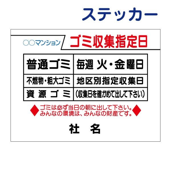 看板風注意ステッカー