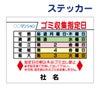 看板風注意ステッカー