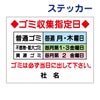 看板風注意ステッカー