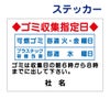看板風注意ステッカー