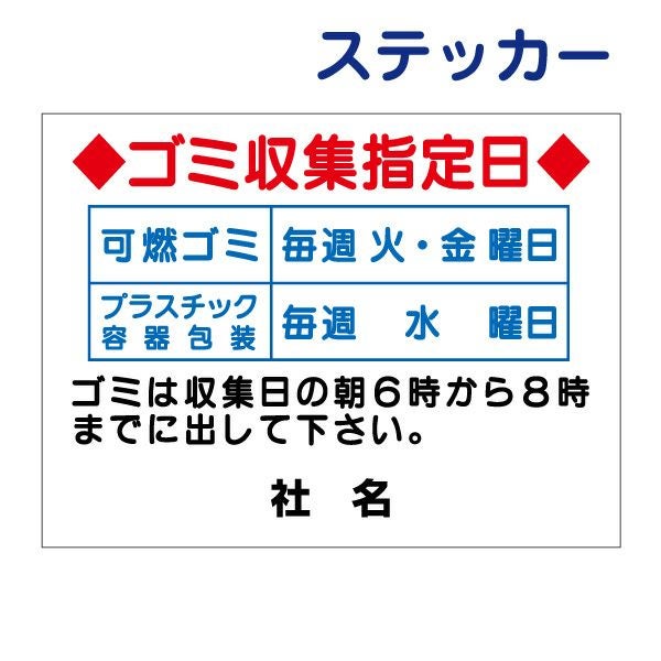 看板風注意ステッカー