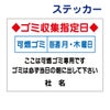 看板風注意ステッカー