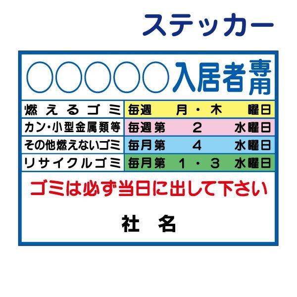 看板風注意ステッカー