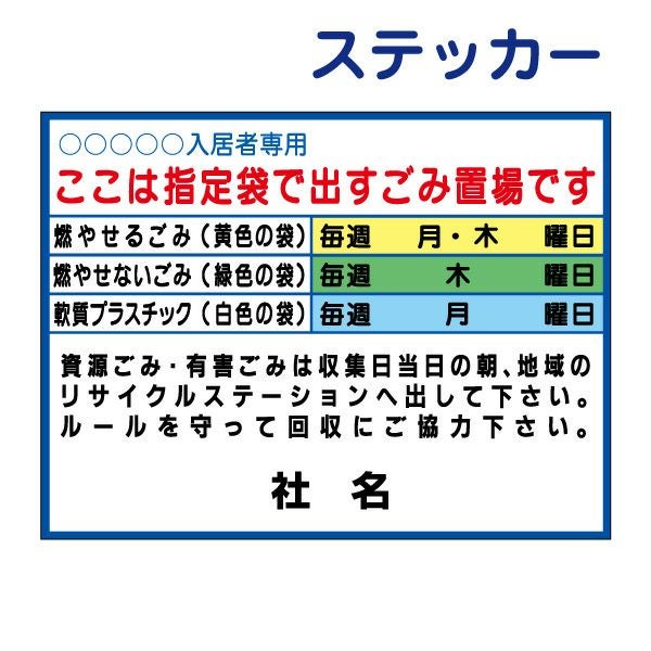 看板風注意ステッカー